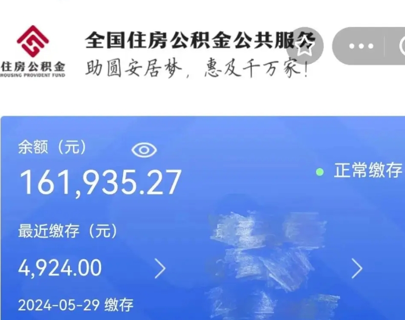 六盘水公积金的钱什么时候可以取出（公积金要什么时候才可以提现）